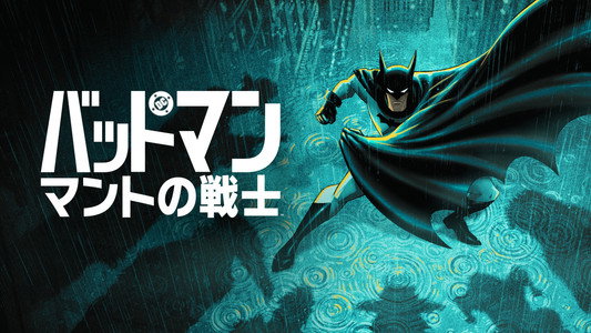 Batman: Caped Crusader