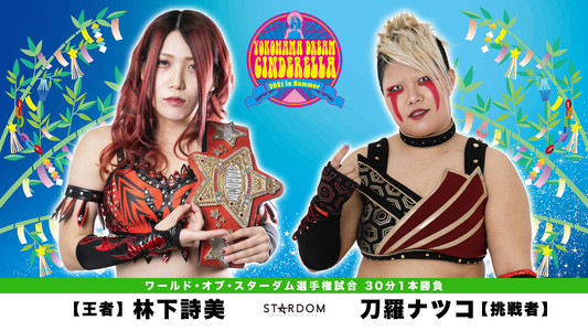YOKOHAMA DREAM CINDERELLA 2021 in Summer