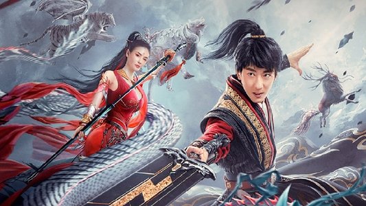 御龙修仙传2：魔兽疆界