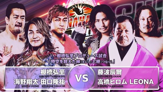 NJPW Tanahashi Jam