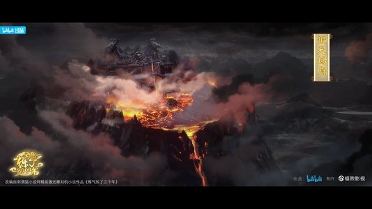 炼气练了3000年