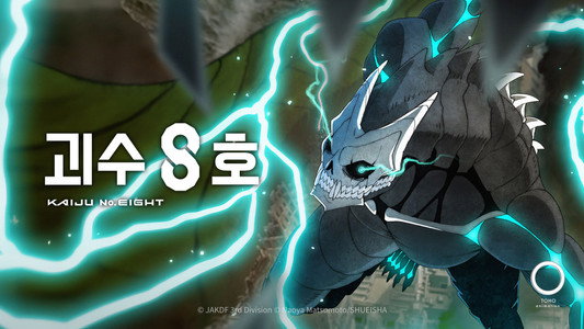 怪獣８号