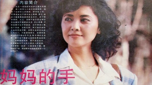 台北女人