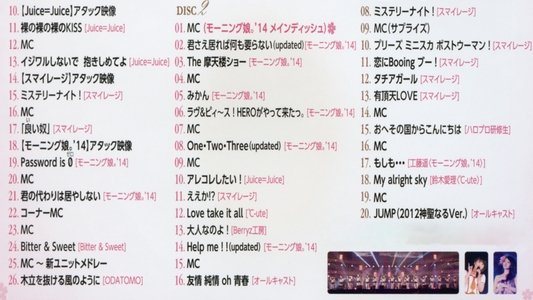 Hello! Project 2014 ひなフェス ～Full コース～ メインディッシュはモーニング娘。’14です。
