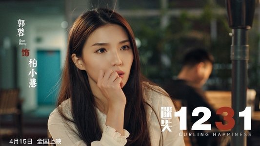 迷失1231