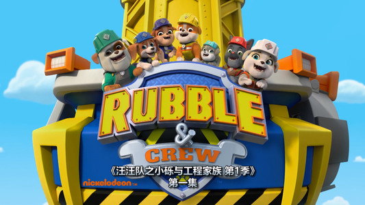 Rubble & Crew