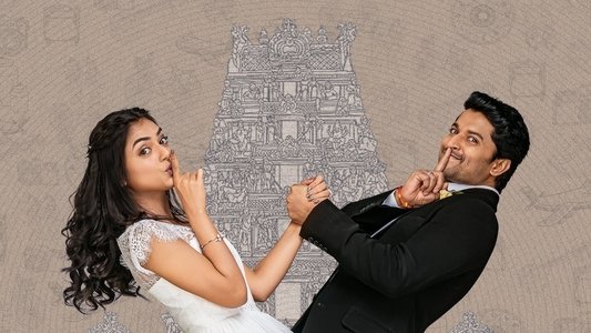 అంటే... సుందరానికీ!