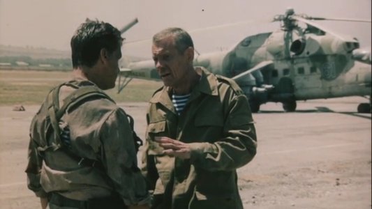 Афганский излом