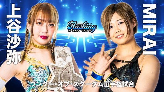 STARDOM Flashing Champions 2022
