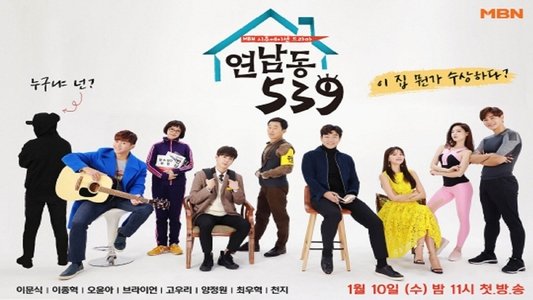 연남동 539