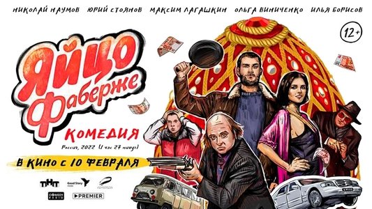 Яйцо Фаберже