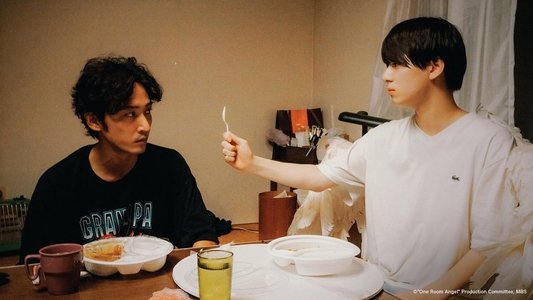 ワンルームエンジェル
