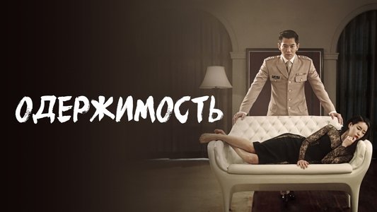 인간중독