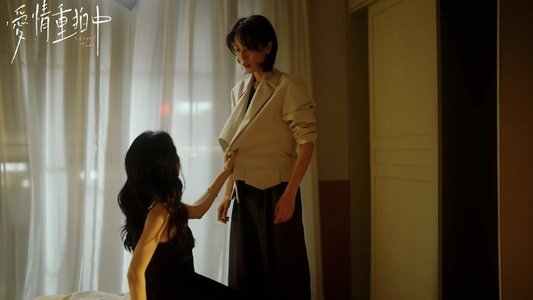 愛情重拍中