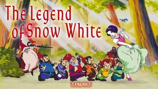 白雪姫の伝説
