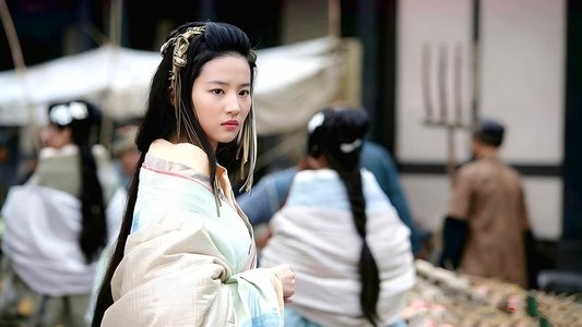 鸿门宴