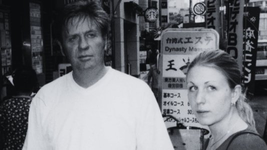 警視庁捜査一課 ルーシー・ブラックマン事件
