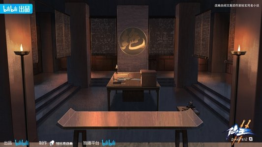 仙王的日常生活