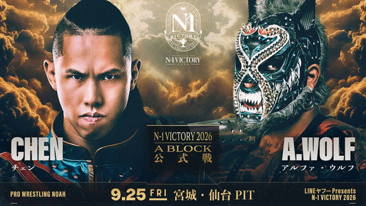LINEヤフー presents N-1VICTORY 2026