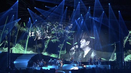 周华健今天唱什么2015台北演唱会