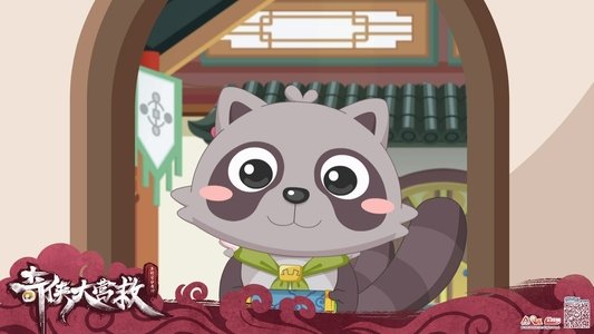 喜羊羊与灰太狼之奇侠大营救