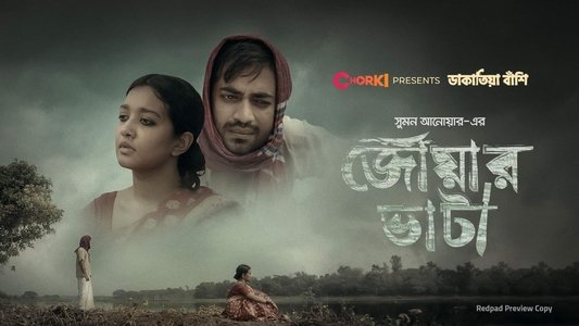জোয়ার ভাটা