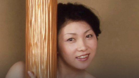 新･未亡人下宿　奥の間貸します