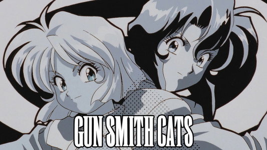 ガンスミスキャッツ