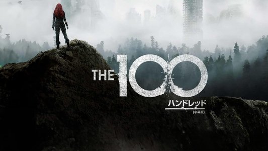 The 100