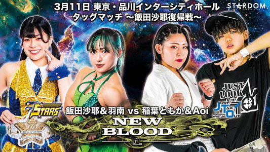 NEW BLOOD 1