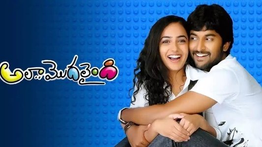 అలా.. మొదలైంది