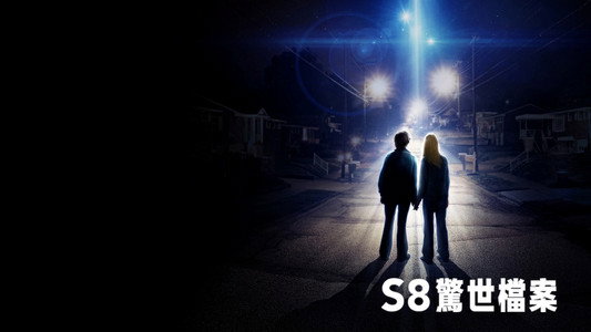 Super 8