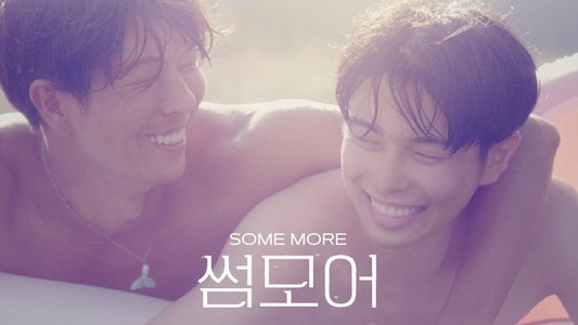 썸모어