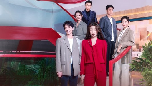 耀眼的你啊