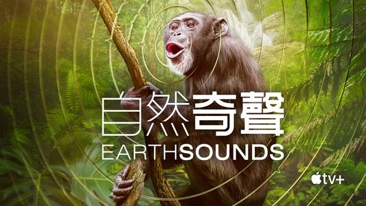 Earthsounds