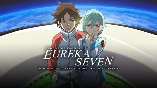 交響詩篇エウレカセブン ポケットが虹でいっぱい