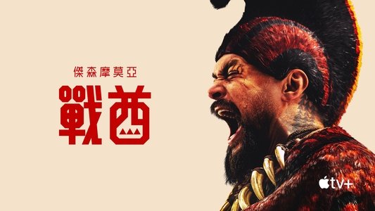 Chief of War