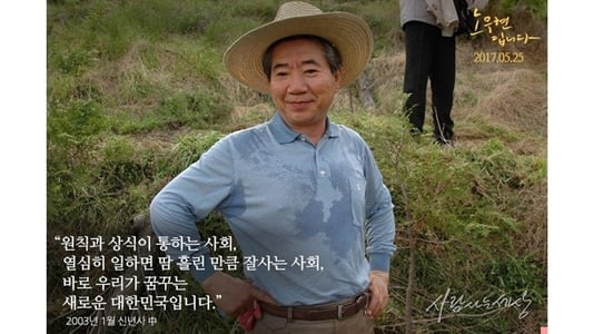 노무현입니다