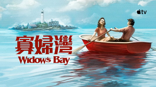 Widow's Bay