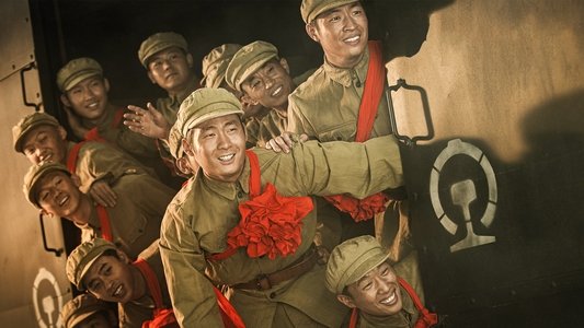 浴血无名·奔袭