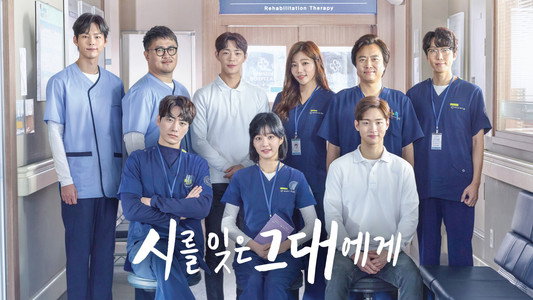 시를 잊은 그대에게