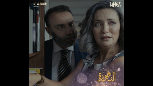 النافورة