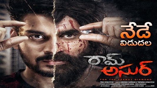 రామ్ అసుర్