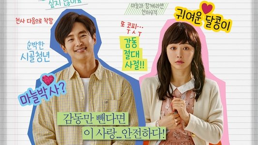 감동주의보
