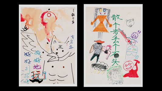 一拍脑袋一个梦