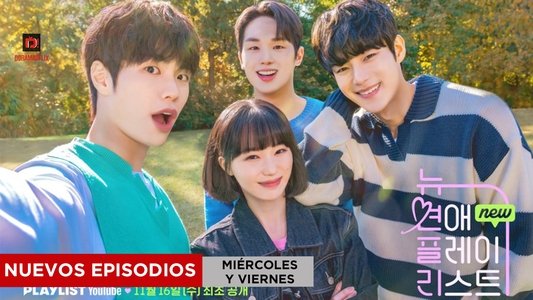 뉴 연애플레이리스트