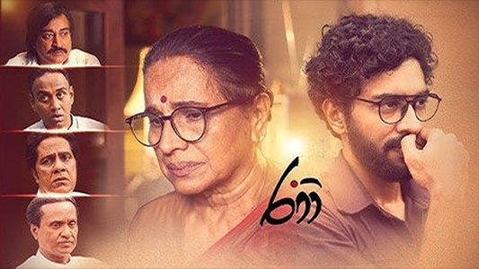 රාණි