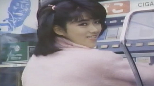 愛染恭子の 未亡人下宿