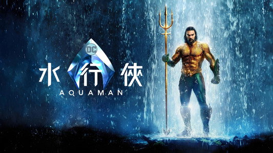 Aquaman
