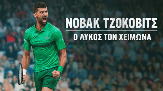 Novak Djokovic: The Wolf in Winter